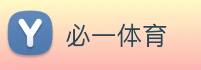 必一体育 logo
